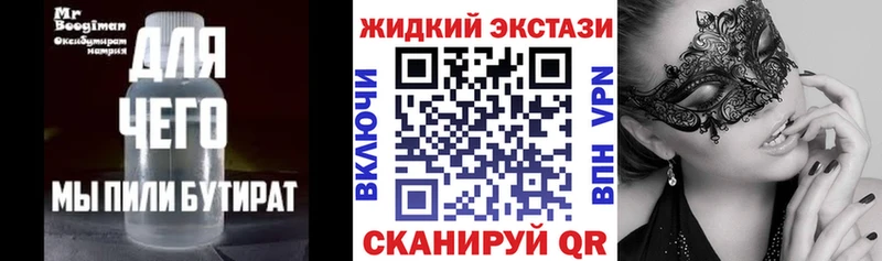 БУТИРАТ оксибутират  Купить  Туран 