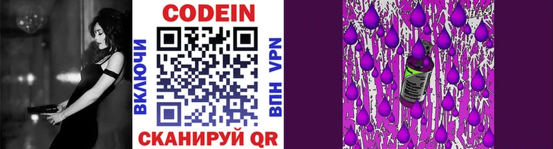Кодеин напиток Lean (лин)  Купить где  Туран 