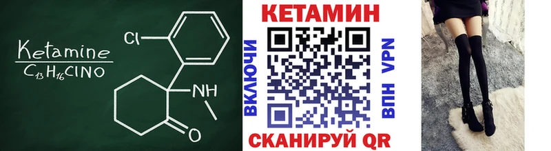 Купить закладки  Туран  КЕТАМИН VHQ 